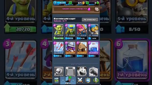 Креш рояль смотреть онлайн