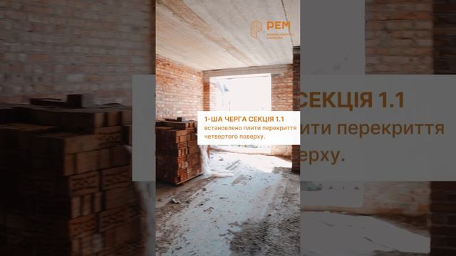 ЖК РЕМ. Новий житловий квартал Самбора смотреть онлайн