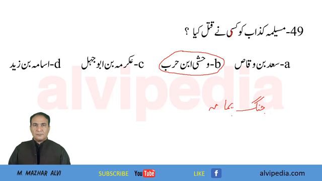 Top 100 MCQs Islamiat | islamiat mcqs with answers | past paper mcqs islamiat | ppsc mcqs nts mcqs смотреть онлайн