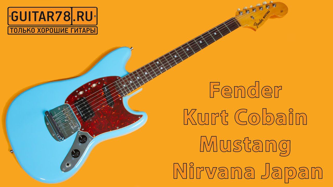 Fender Kurt Cobain Mustang Nirvana Japan смотреть онлайн