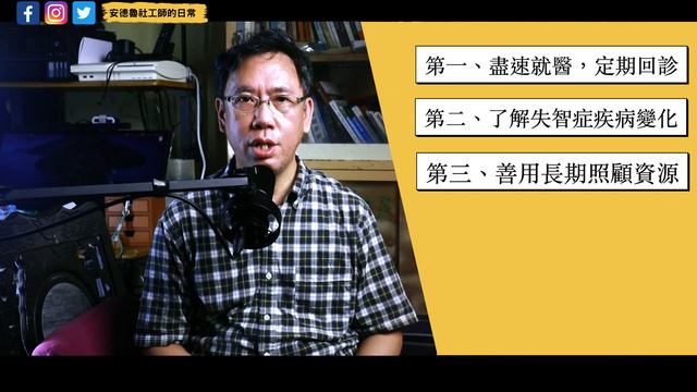 家有失智長輩 如何規畫 照顧計畫 20230804 vllo 4K смотреть онлайн