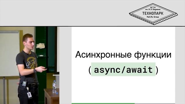 7. ФРОНТЕНД. Современное состояние JavaScript | Технострим смотреть онлайн