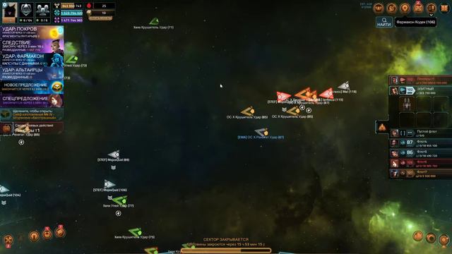 VEGA Conflict ч97 СЛЕДСТВИЕ Ясно в чем дело будет знать смотреть онлайн