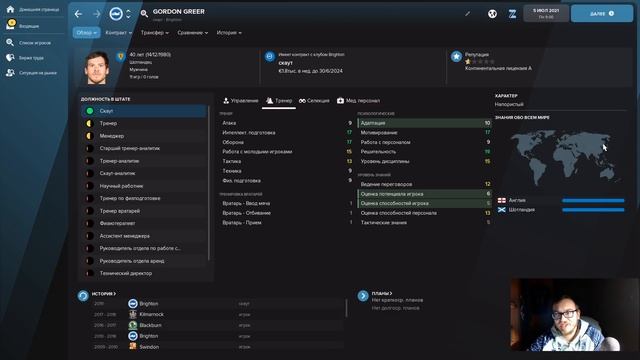 Топовый и недорогой персонал в Football Manager 2022 смотреть онлайн
