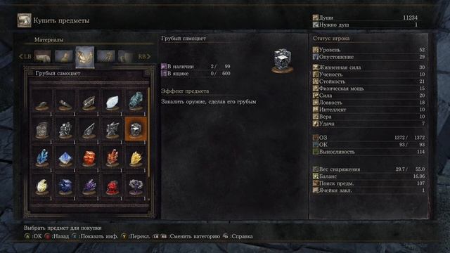 Бесконечные души, оружие и т.д. без бана. Лучший мод Dark Souls 3. Honest Merchant. смотреть онлайн