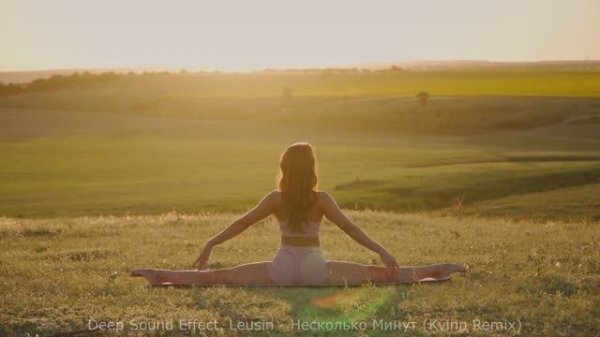 Deep Sound Effect, Leusin - Несколько Минут (Kvinn Remix)
