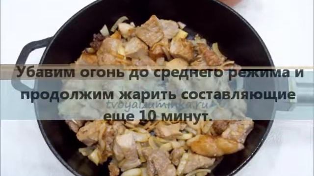 Мясо в горшочках: свинина с картошкой и черносливом смотреть онлайн