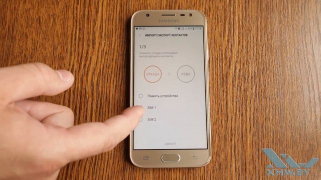 Как перенести контакты с SIM-карты на Samsung Galaxy J3 (2017) (XHW.BY) смотреть онлайн