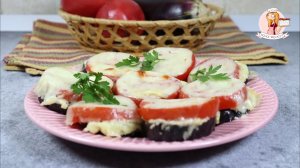 БАКЛАЖАНЫ с ПОМИДОРАМИ и СЫРОМ в ДУХОВКЕ - закуска на все 100!