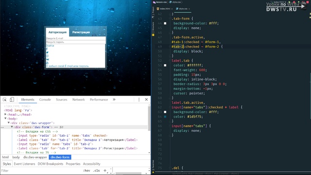 FORMA / Переключение tabs на CSS и JS (урок 3) смотреть онлайн
