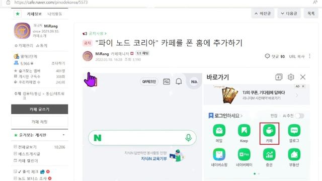Pi Node Korea 카페이벤트 смотреть онлайн
