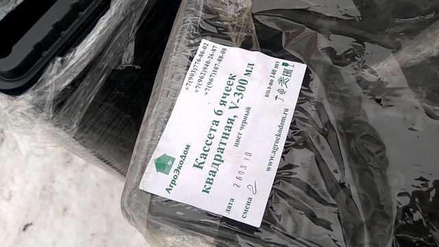 Кассеты для рассады клубники смотреть онлайн