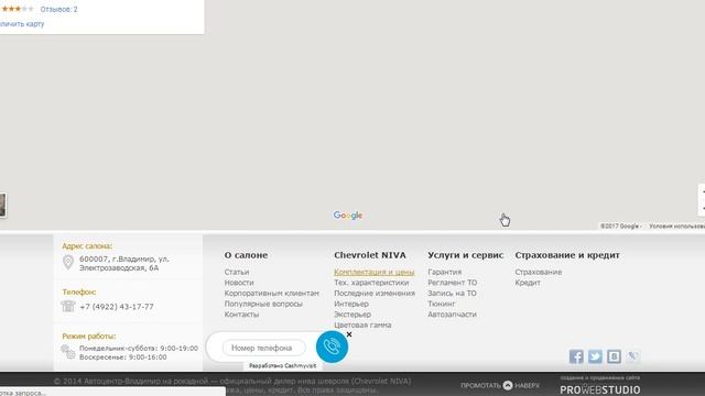 chevrolet auto33 ru смотреть онлайн