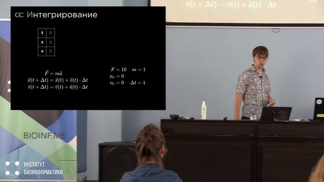 Основные принципы молекулярных симуляций | Павел Яковлев, BIOCAD смотреть онлайн