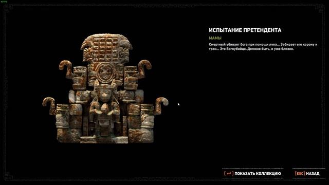 Shadow of the Tomb Raider. Сердце змея - Две могилы смотреть онлайн