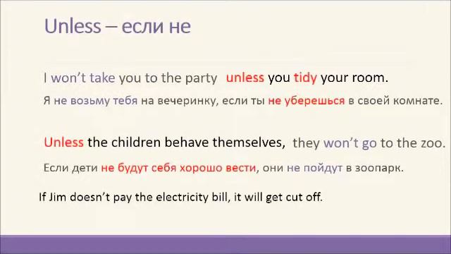 союз UNLESS смотреть онлайн