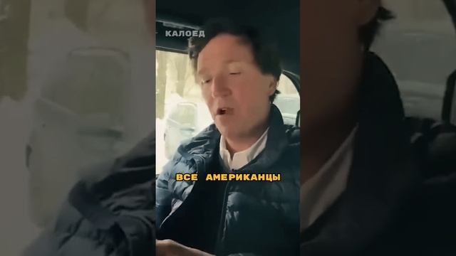 Карлсон Такер 2024. смотреть онлайн