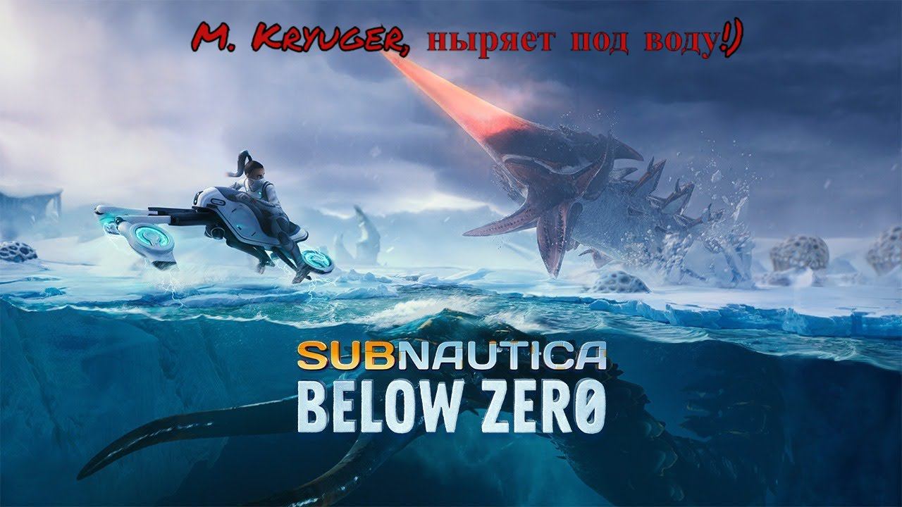 Строим Базу. Subnautica: Below Zero