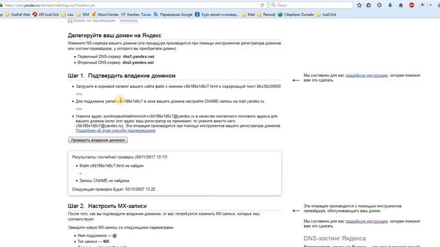 Доменная почта Yandex смотреть онлайн