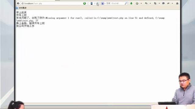 兄弟连新版 PHP教程 10.2.3 自定义异常类 смотреть онлайн