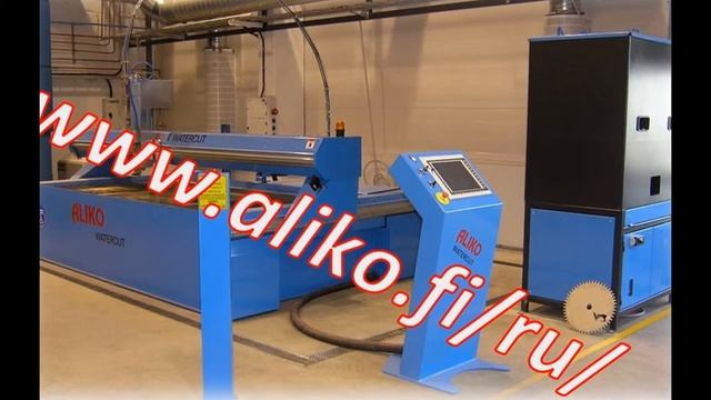 Установка гидроабразивной резки ALIKO VSL