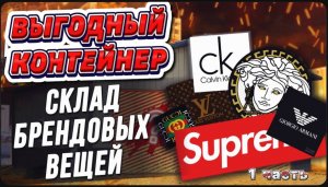 Американские Аукционы контейнеров / Нашел новую камеру для блога и брендовую сумку!