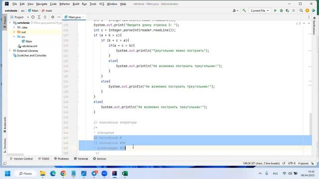 2 11 Логические операторы языка Java смотреть онлайн