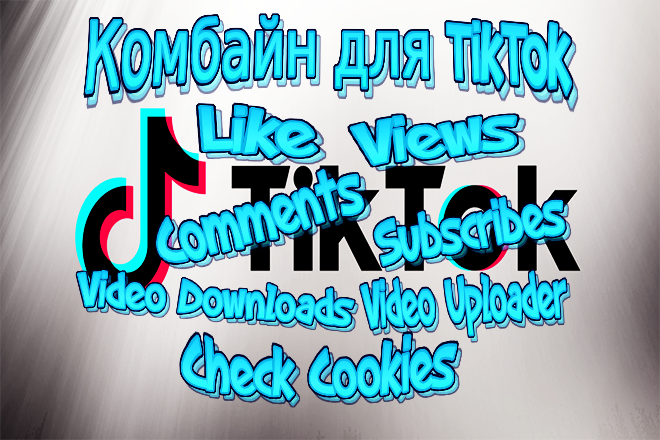 TikTokUniwersal - Скрипт Комбайн для TikTok