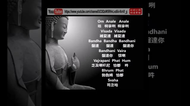 Shurangama Mantra  楞嚴心咒