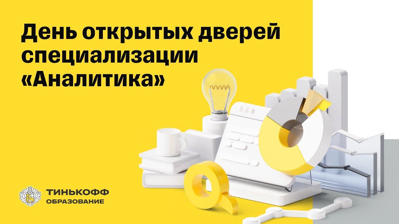 День открытых дверей Центрального университета смотреть онлайн