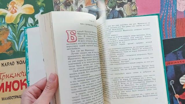 Путешествие Голубой стрелы. Джанни Родари. смотреть онлайн