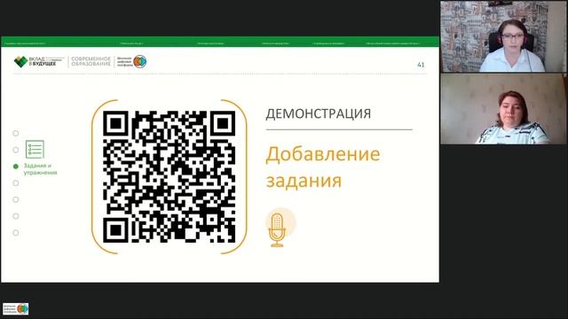 Как организовать урок математики в период дистанционного образования смотреть онлайн