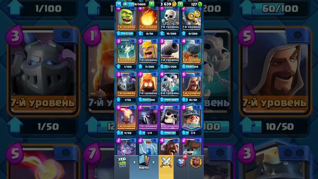 ВОТ МОИ КАРТЫ СУНДУКИ ЭМОДЗИ В КЛЕШ РОЯЛЬ || CLASH ROYALE#14