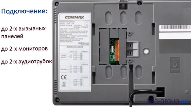 Домофон Commax CDV-70P - обзор