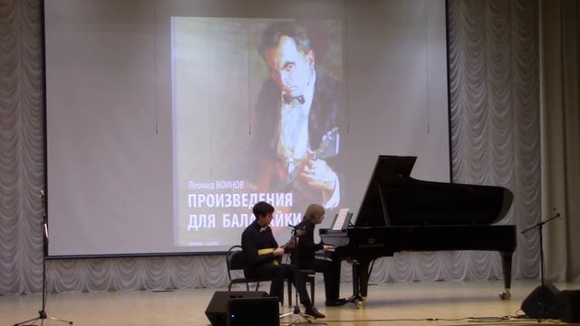 Презентация сборника Л.И.Воинова произведений для балалайки смотреть онлайн