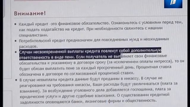 Люди до их пор не понимают всей опасности смс-кредитов смотреть онлайн