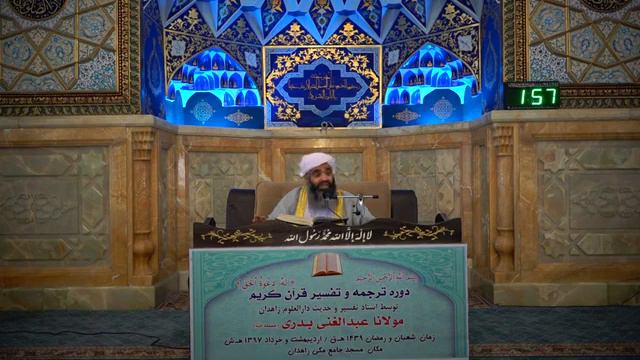 Тафсири сураи Қалам китоби Мубин (198) Мавлоно Абдулгании Бадри