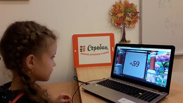 Минск. Ульяна. Глифы и двузначные числа.soroban.by смотреть онлайн