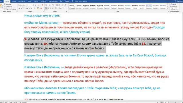 Школа Иисуса Христа Евангелие от Луки гл 4 смотреть онлайн