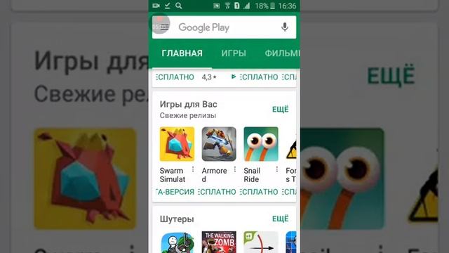 Как скачать взломанные игры. смотреть онлайн