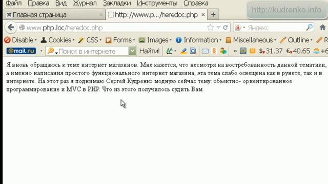 PHP для начинающих 6. смотреть онлайн