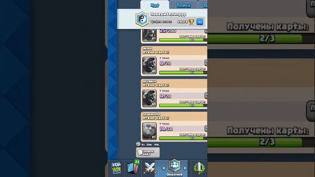 Как можно выбить Легу из сундуков смотреть онлайн