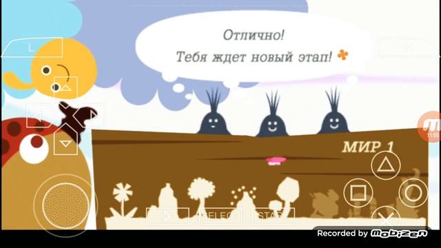 Прохождение LocoRoco #2