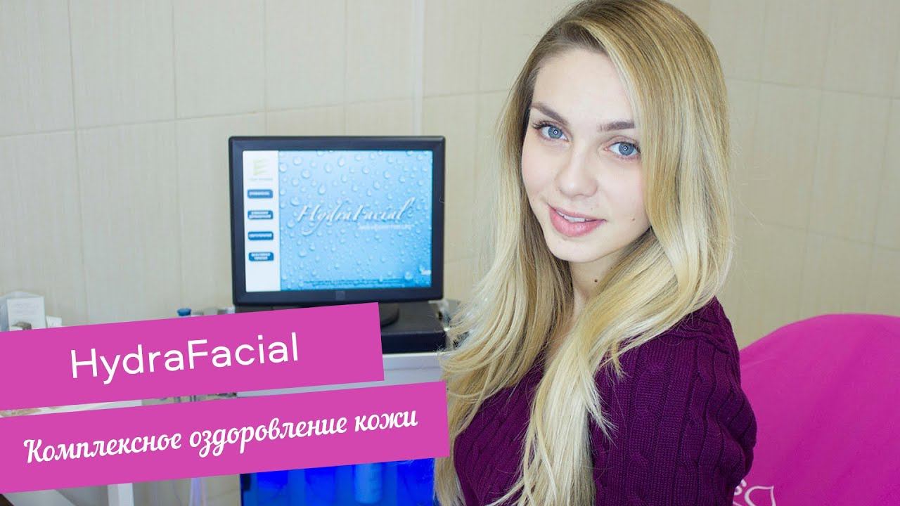 Процедура HydraFacial для радиоведущей Катарины Горностаевой смотреть онлайн