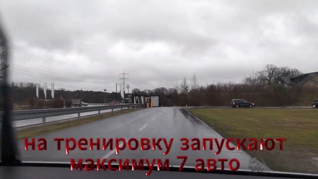 место где можно ездить без прав в германии, тренировка по вождению смотреть онлайн