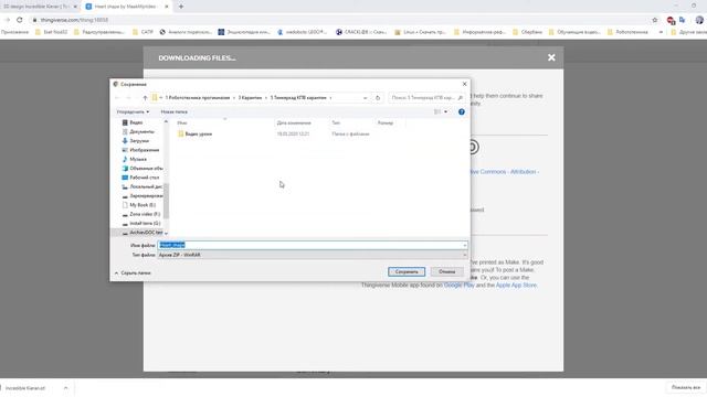 Курс по выбору 