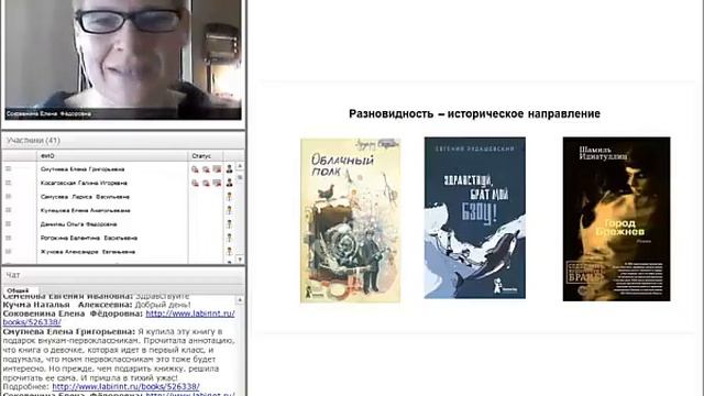 Соковенина Елена Переходная литература смотреть онлайн