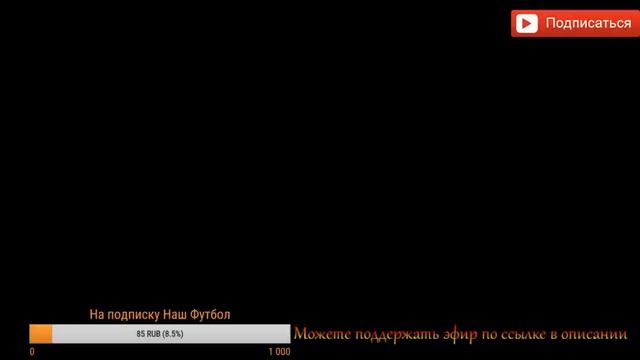 Реал — Барселона смотреть онлайн