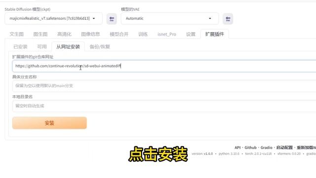 动图最强插件，Animate Diff插件详细安装流程，包会。Stable Diffusion 2023 смотреть онлайн