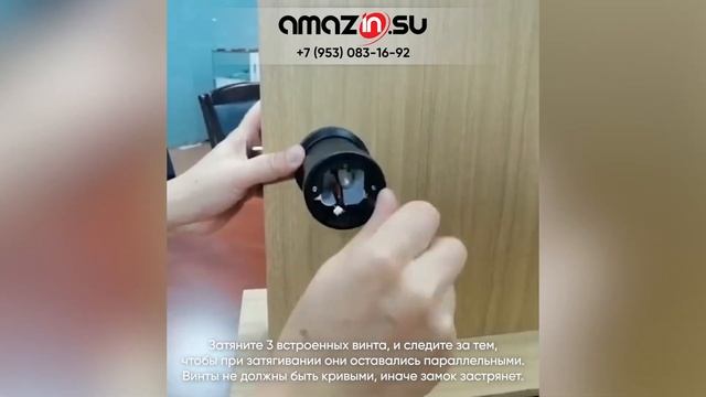 Инструкция по установке Умного замка Amazin F20 смотреть онлайн